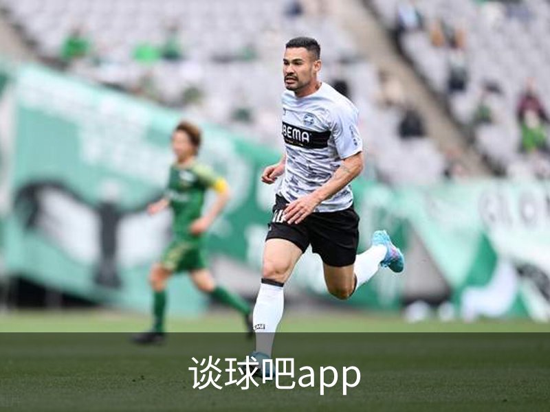 谈球吧app品牌故事